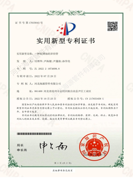 专利证书1 (3)